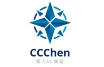 CCChen的AI學習分享
