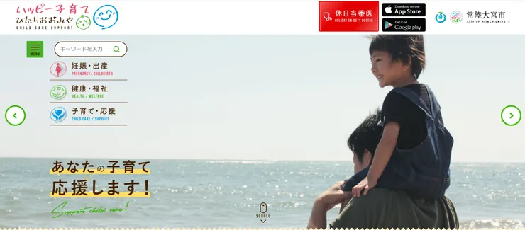 圖片來源：常陸大宮市官網