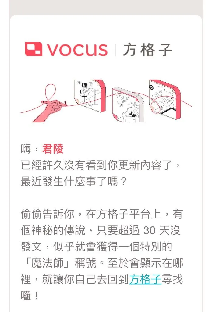 vocus｜新世代的創作平台