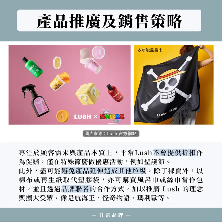 【品牌故事】Lush|新鮮手作的夢幻泡澡球