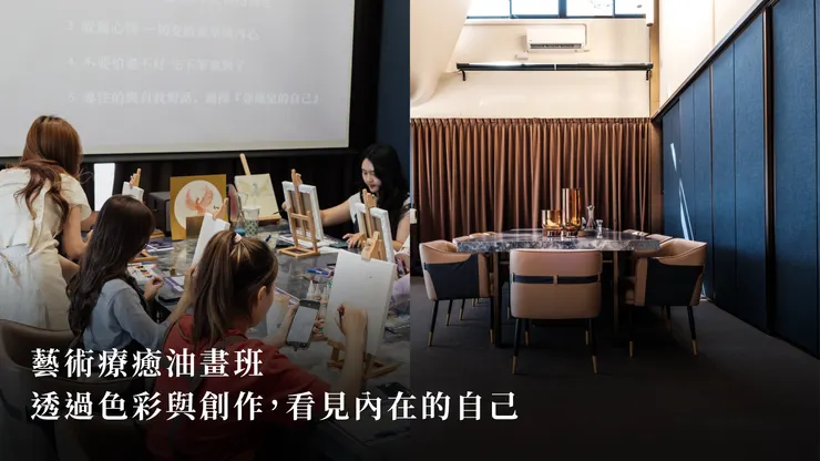 藝術療癒油畫班