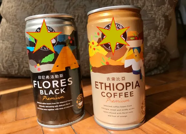 這次參與品鑑的兩款罐裝咖啡