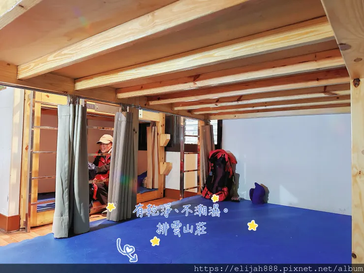 【玉山主峰西峰.兩天兩夜】排雲山莊-玉山西峰/玉山西峰神祠(