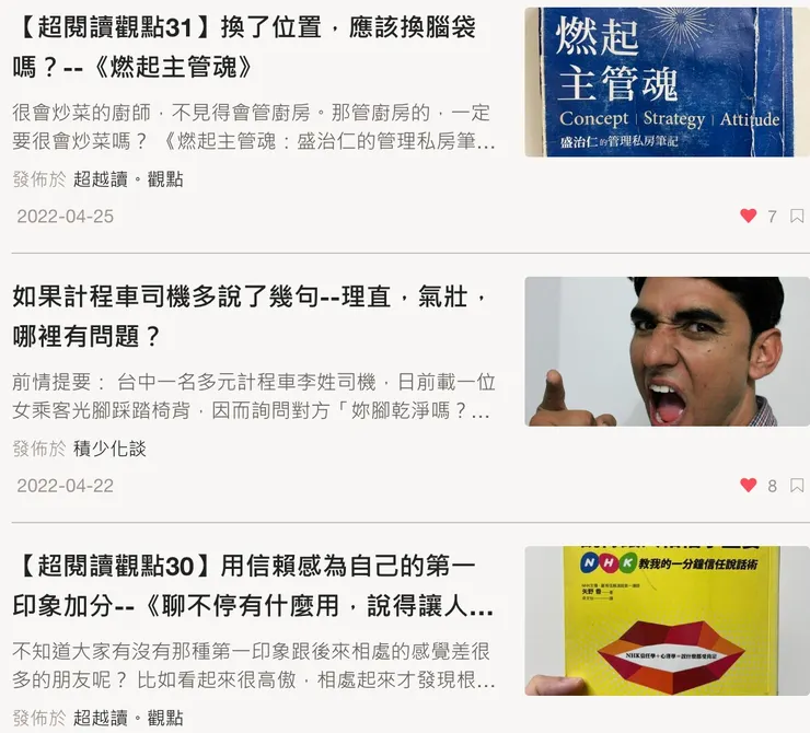 vocus｜新世代的創作平台