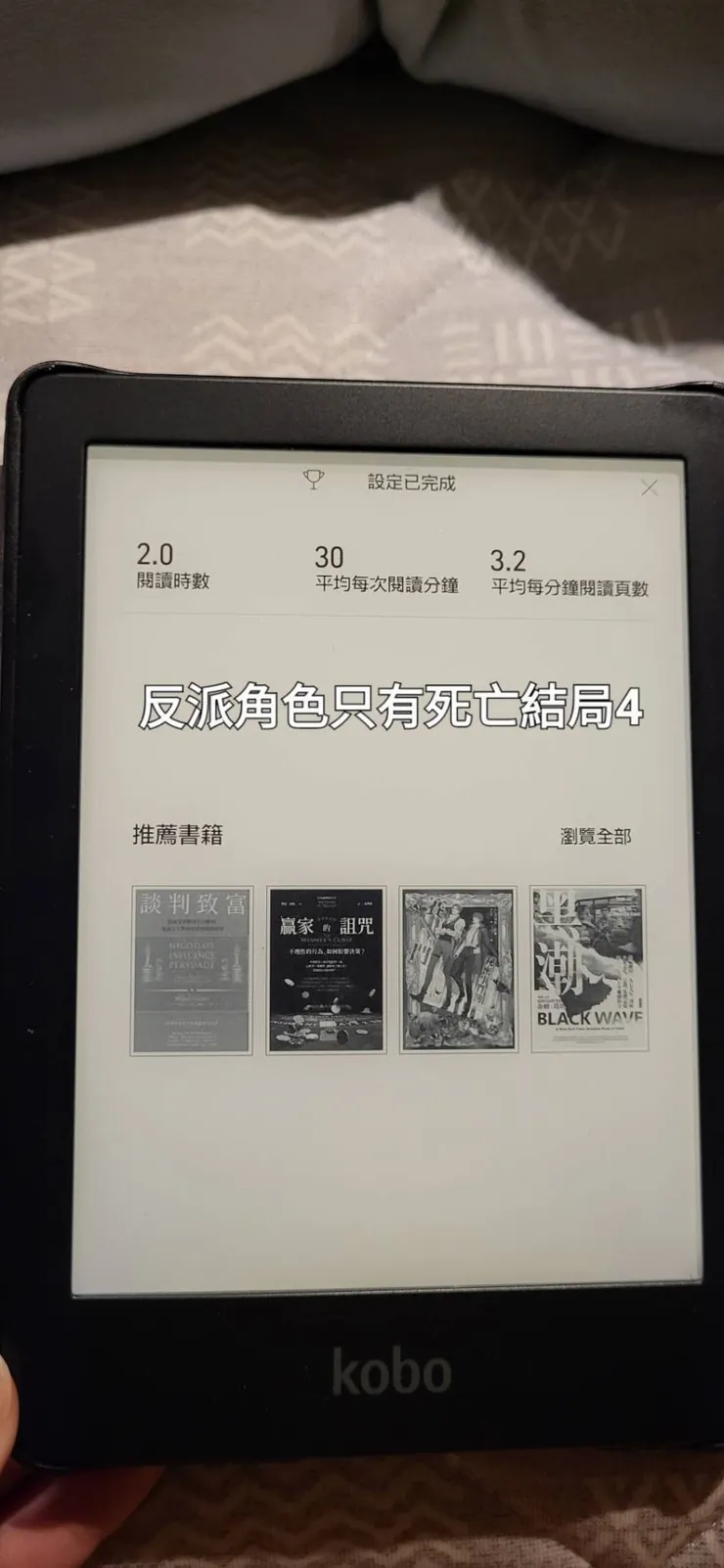 第四集其實比較短