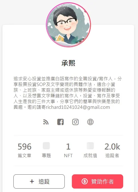 vocus|新世代的創作平台