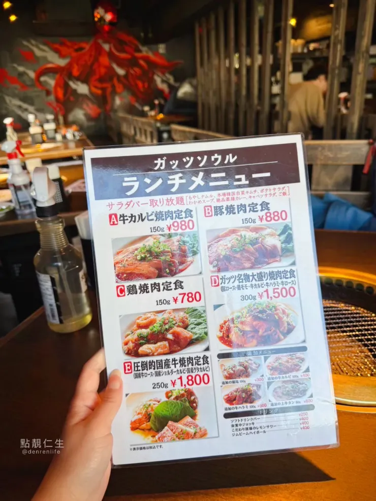 日本東京｜代代木站附近意外好吃的燒肉店菜單（價格僅供參考，以店家公布為主，這是我們當時去的價格）