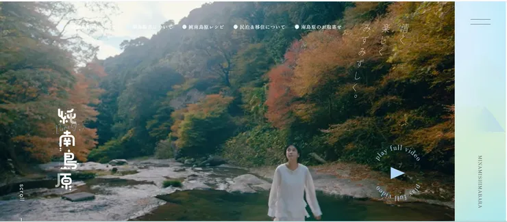 圖片來源：南島原市官網