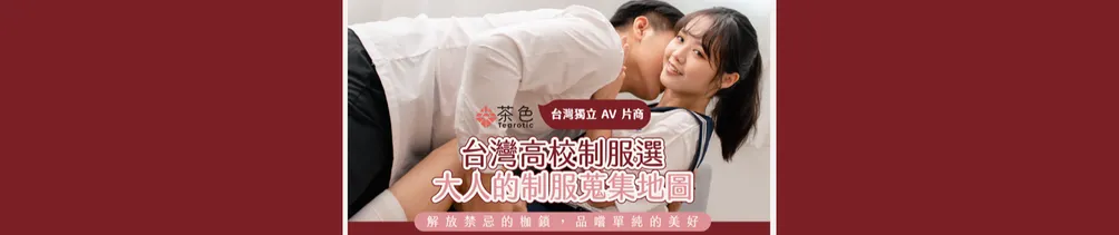 茶色Tearotic的沙龍