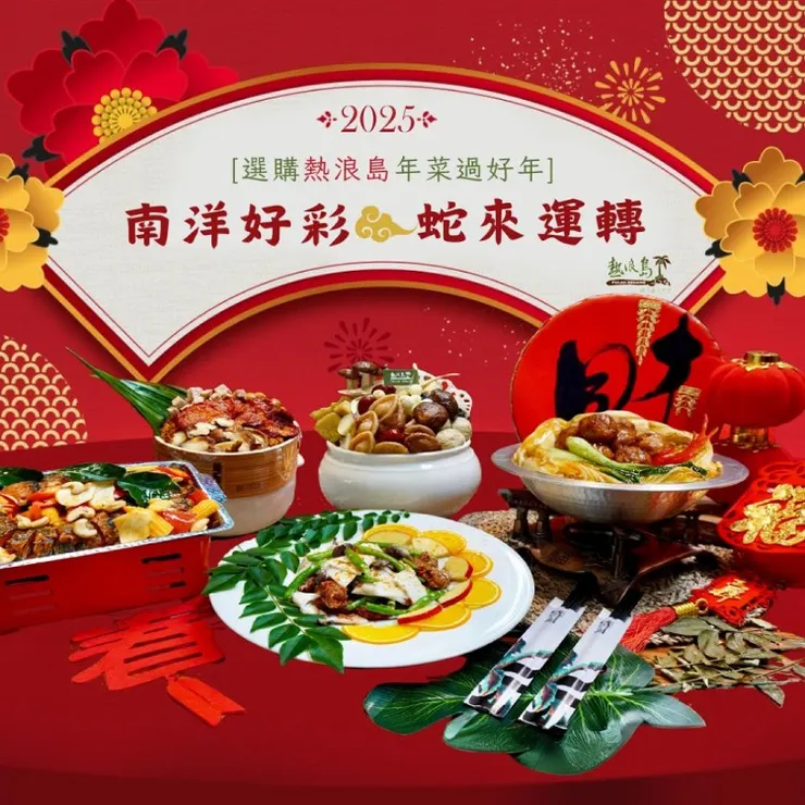 ▲超高評價年菜!最超值2025素食年菜推薦(圖片來源:愛合購)