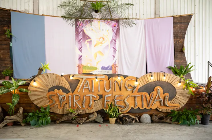 台東「自然醒 慢活祭」的主視覺