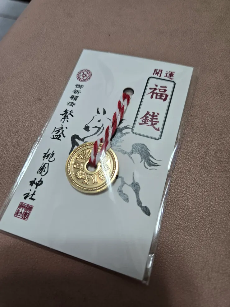 桃園神社馬年福錢