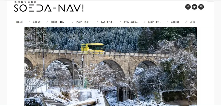 圖片來源：添田町官網