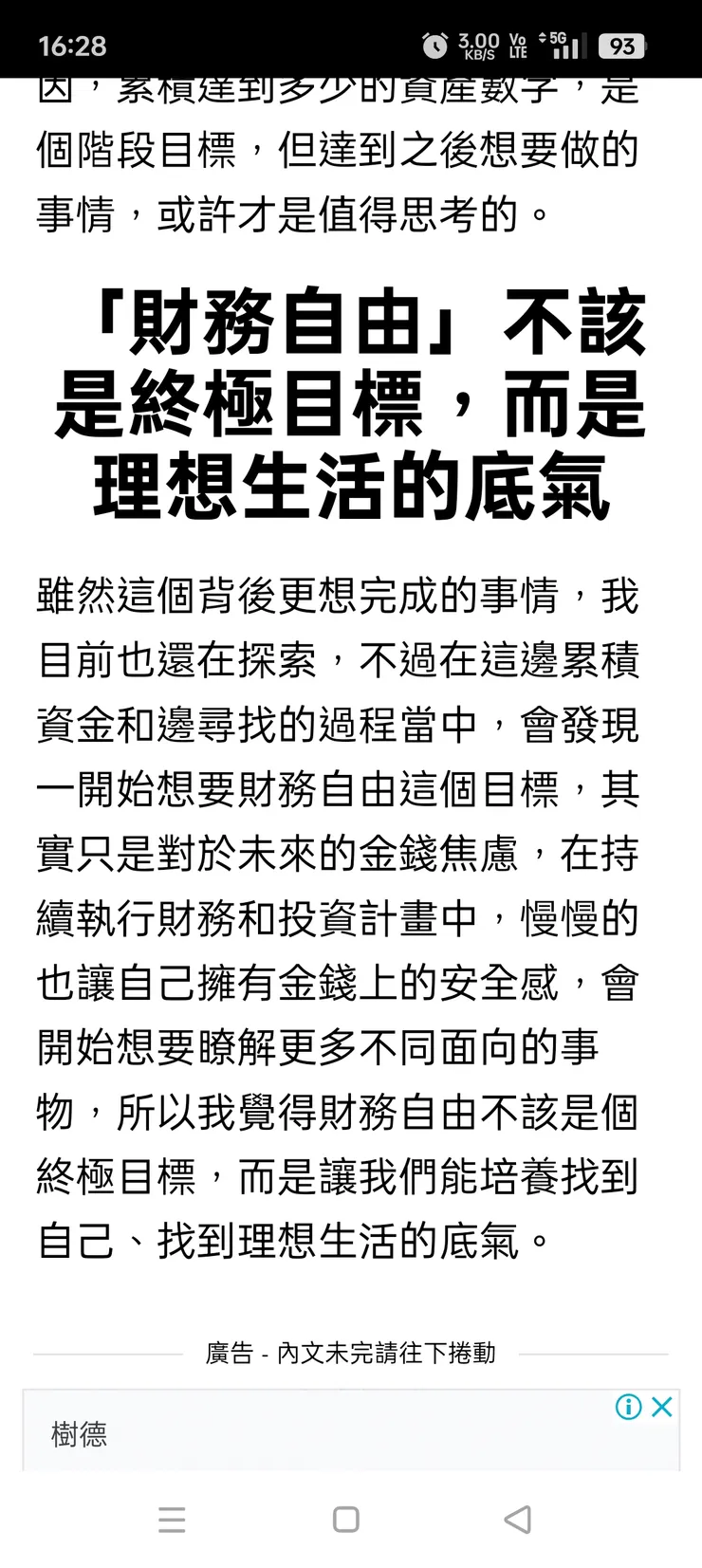 這個用於平常的開銷上…因該很合