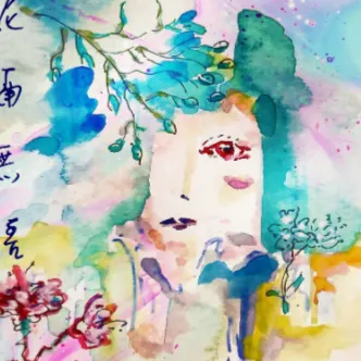 素昧平生的沙龍