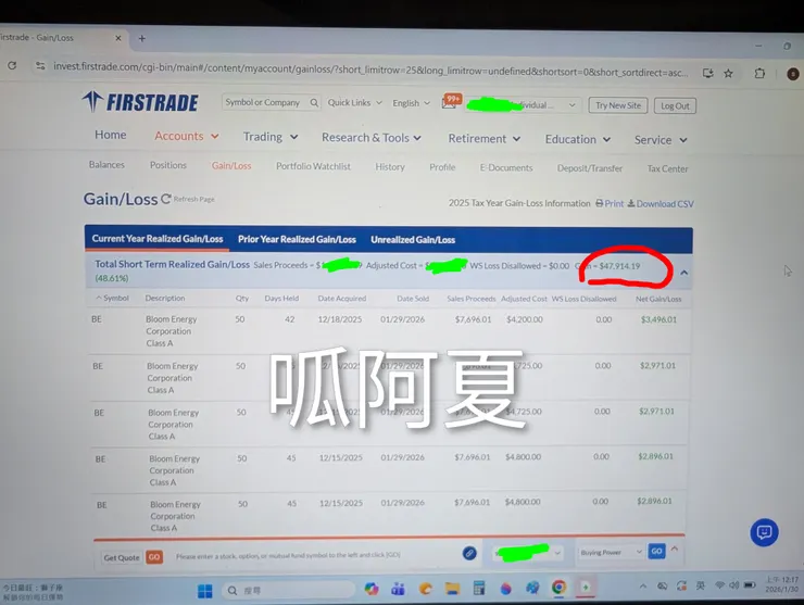20260130賣出Bloom Energy賺約150萬