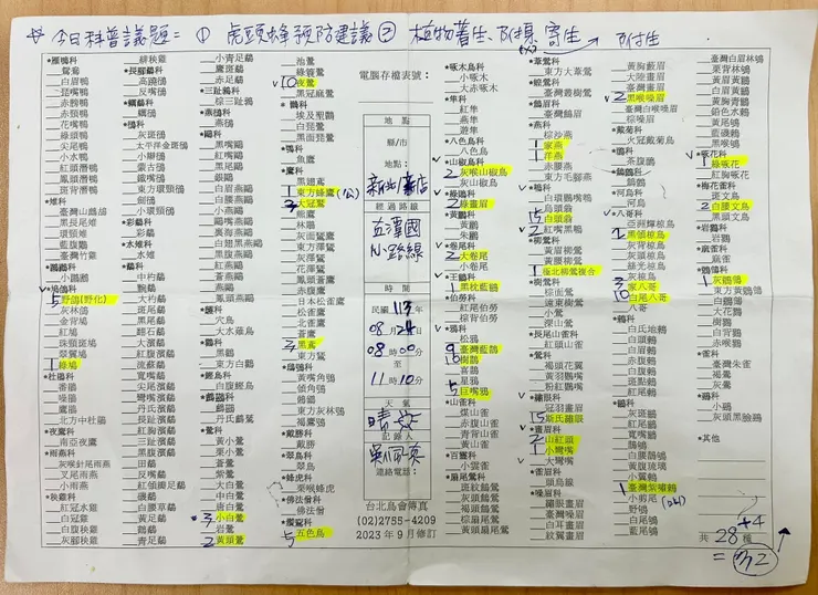 圖10 我的第一張手寫紀錄表