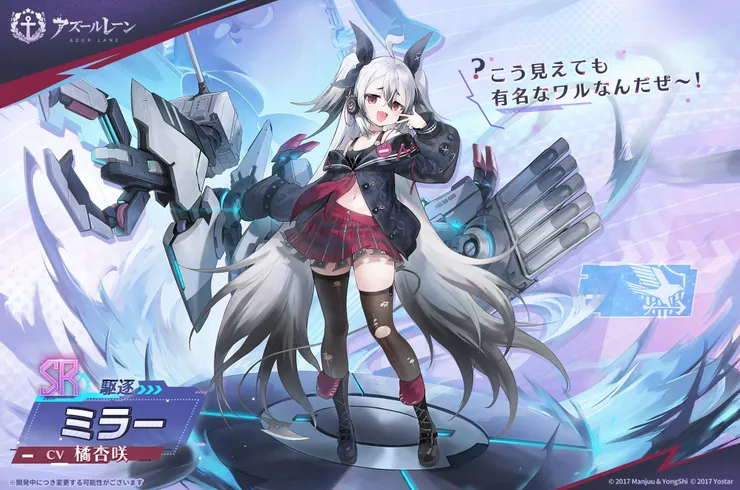 碧藍航線 米勒