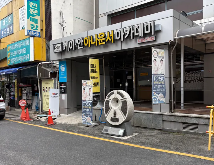 編號6號紀念碑周邊
