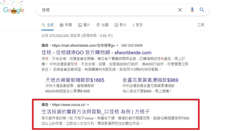 vocus｜新世代的創作平台