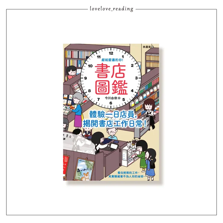 作者｜今川由依　譯者｜林農凱　出版社｜楓書坊



