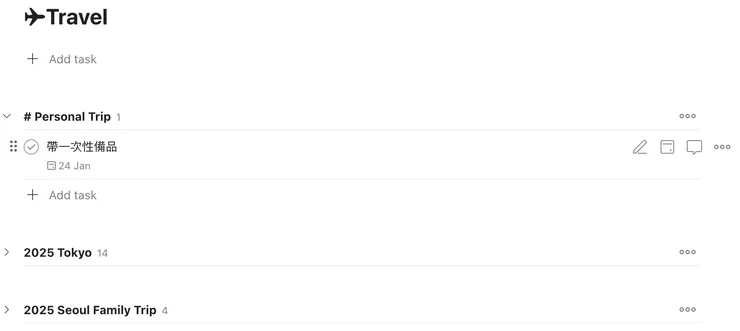 Project 裡面可以設定不同的 Section，做更細部的分類