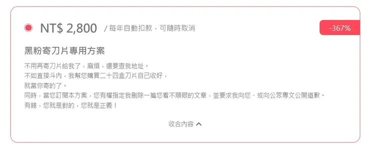 買這個的才能噴唷！^^