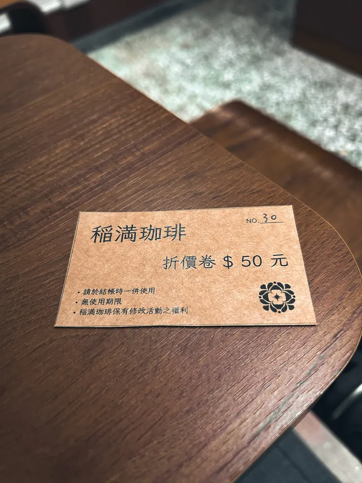 E賞是50元折價卷