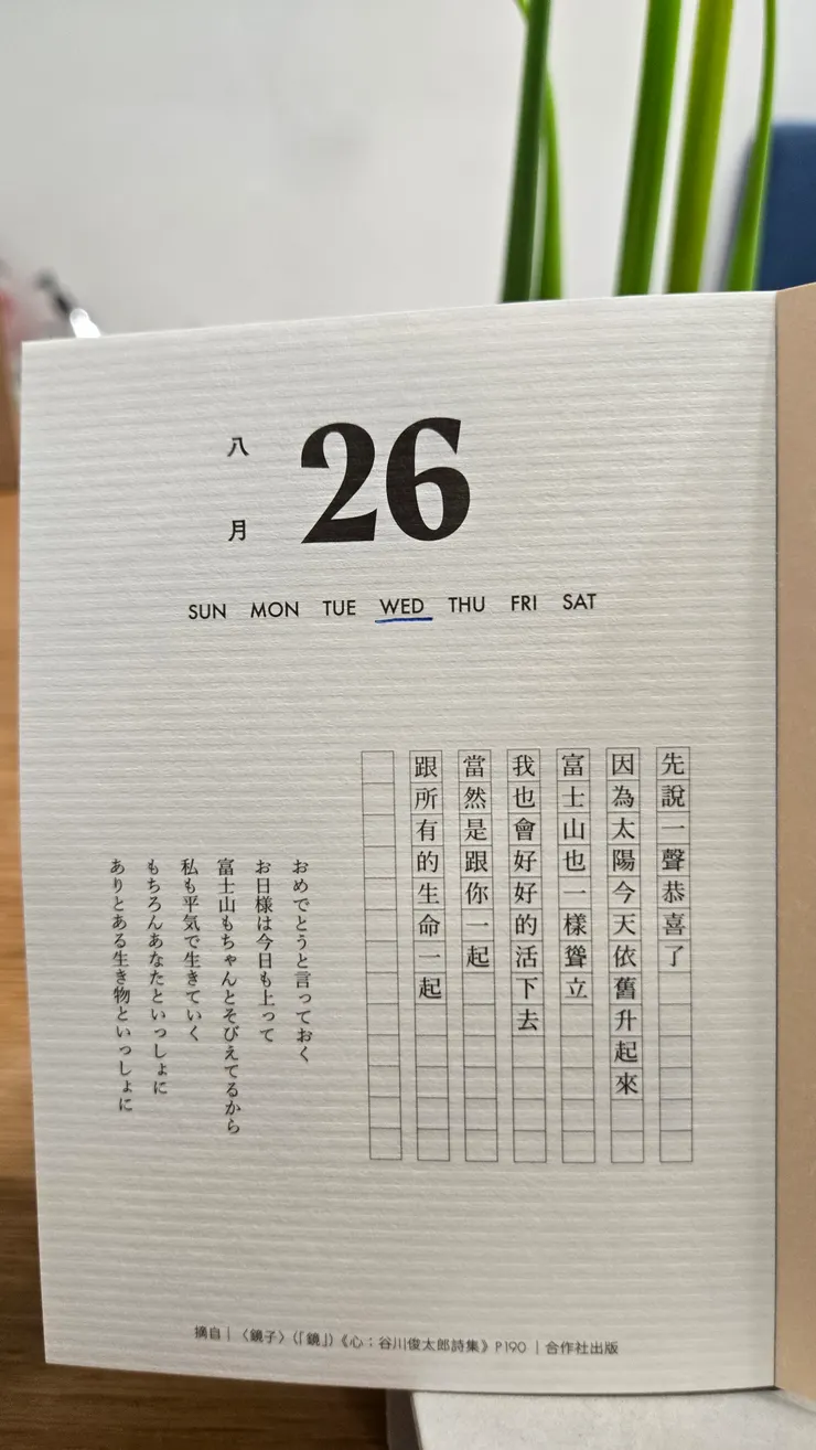 全宇宙生命共好