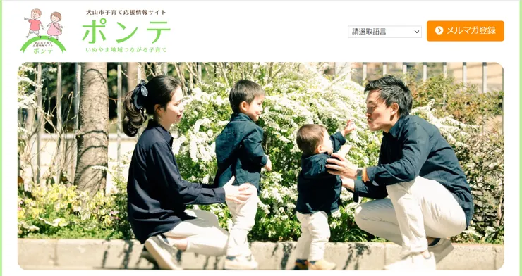 圖片來源：犬山市官網