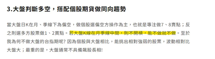 截圖自上篇自己的投機邏輯