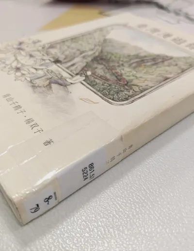 最近正在看的書.....