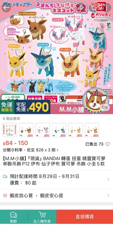 蝦皮｜【M.M小舖】