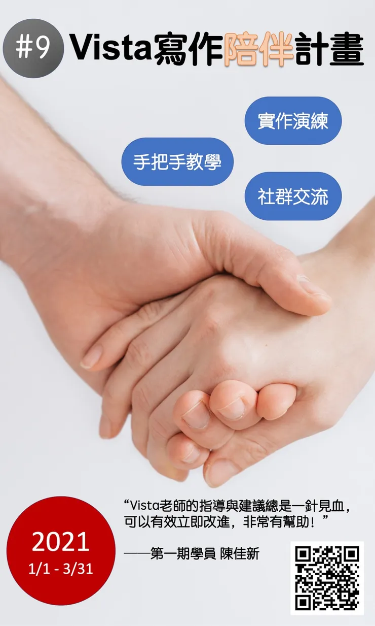 vocus｜新世代的創作平台