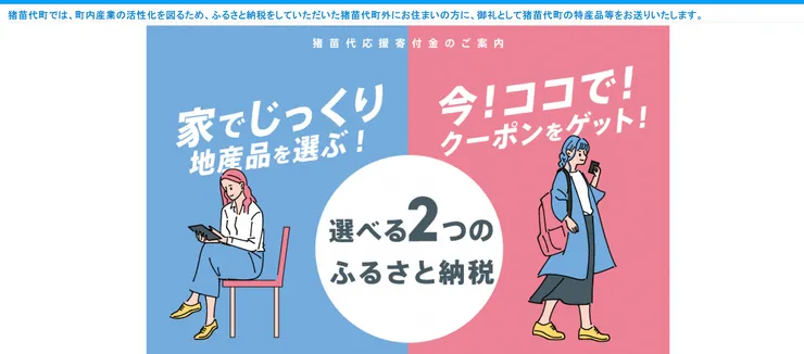 圖片來源：猪苗代町官網