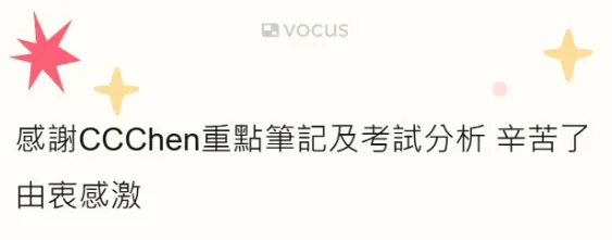 vocus｜新世代的創作平台