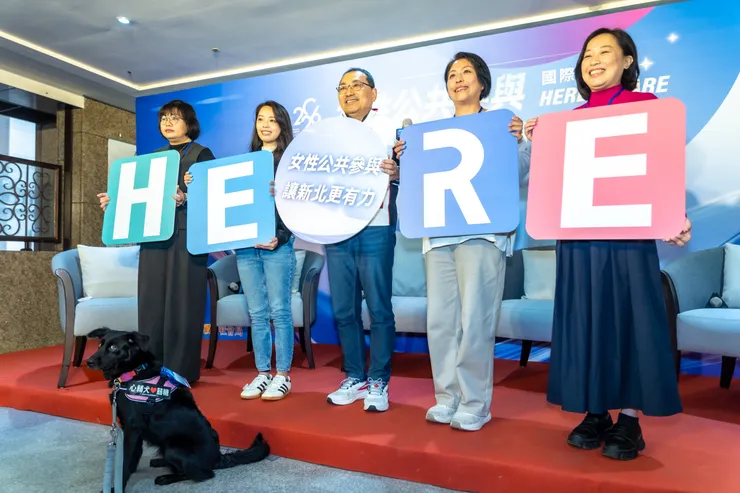 （圖說：新北市市長侯友宜與四位女力共同拼出「HERE」，象徵「女力就在這裡」，也呈現公部門跨局處與社會福利公私協力亮點。）