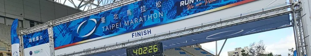 跑步村長的沙龍