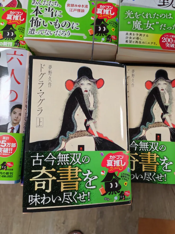 拍攝自紀伊國屋書店