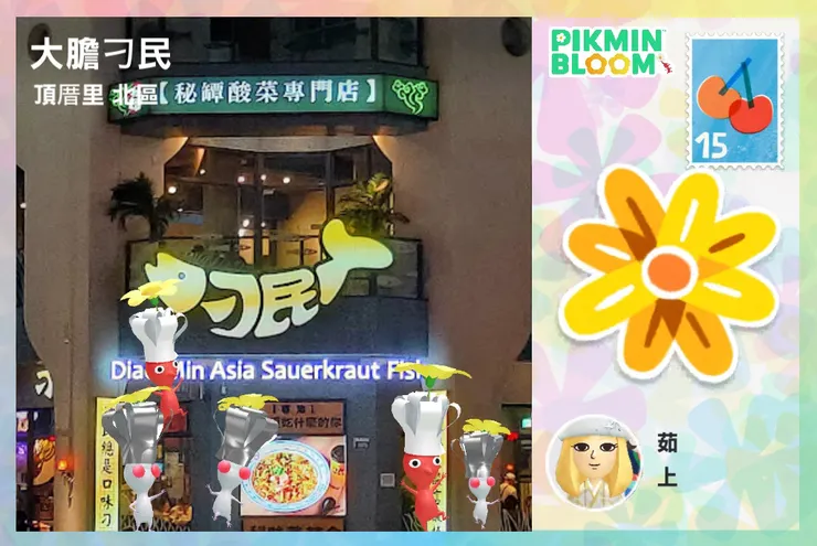 路上有趣的明信片