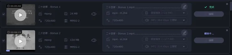 免費試用版的功能真的很齊全
