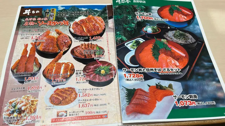 菜單上的鮭魚，看起來也比較橘。