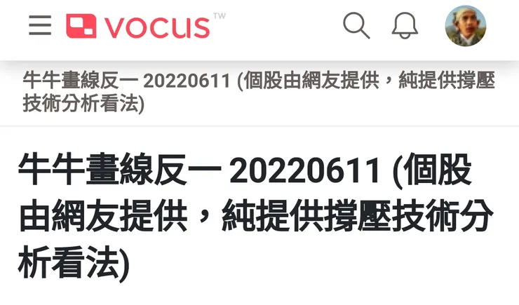 vocus|新世代的創作平台