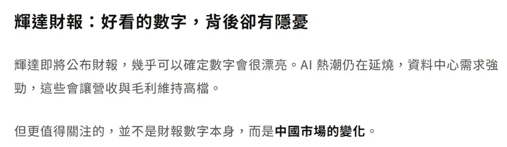 20250823專欄節錄