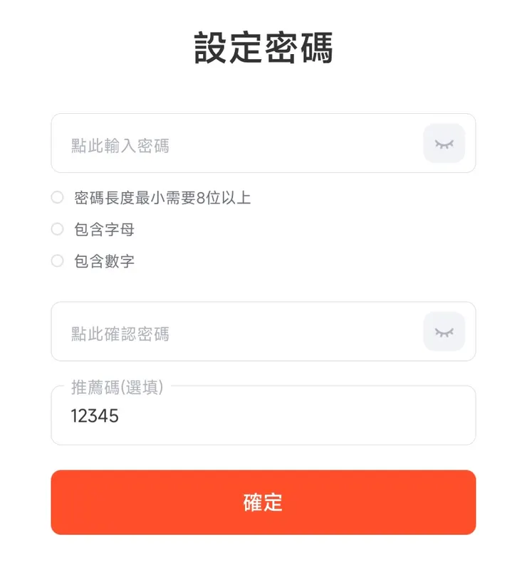 pionex-填寫推薦碼畫面