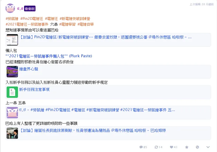 vocus｜新世代的創作平台