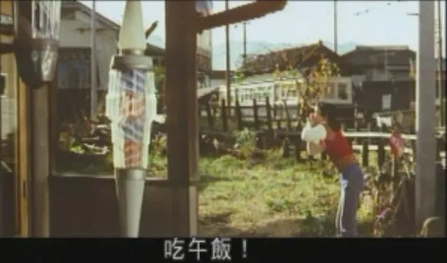 小女孩呼喚哥哥回家吃午飯，背景是1976年的中塩田站以及上田電鐵列車
