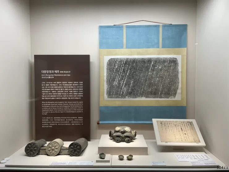 濟州與對蒙抗爭