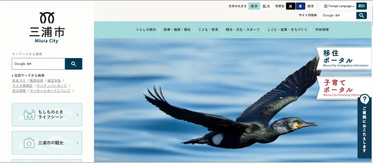 圖片來源：三浦市官網