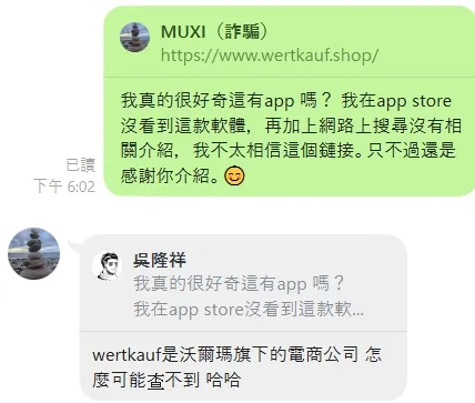 我開始詢問網址相關問題